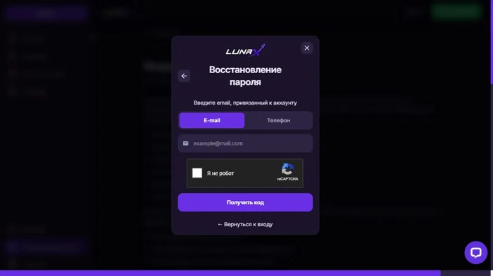 Восстановление пароля LunaX